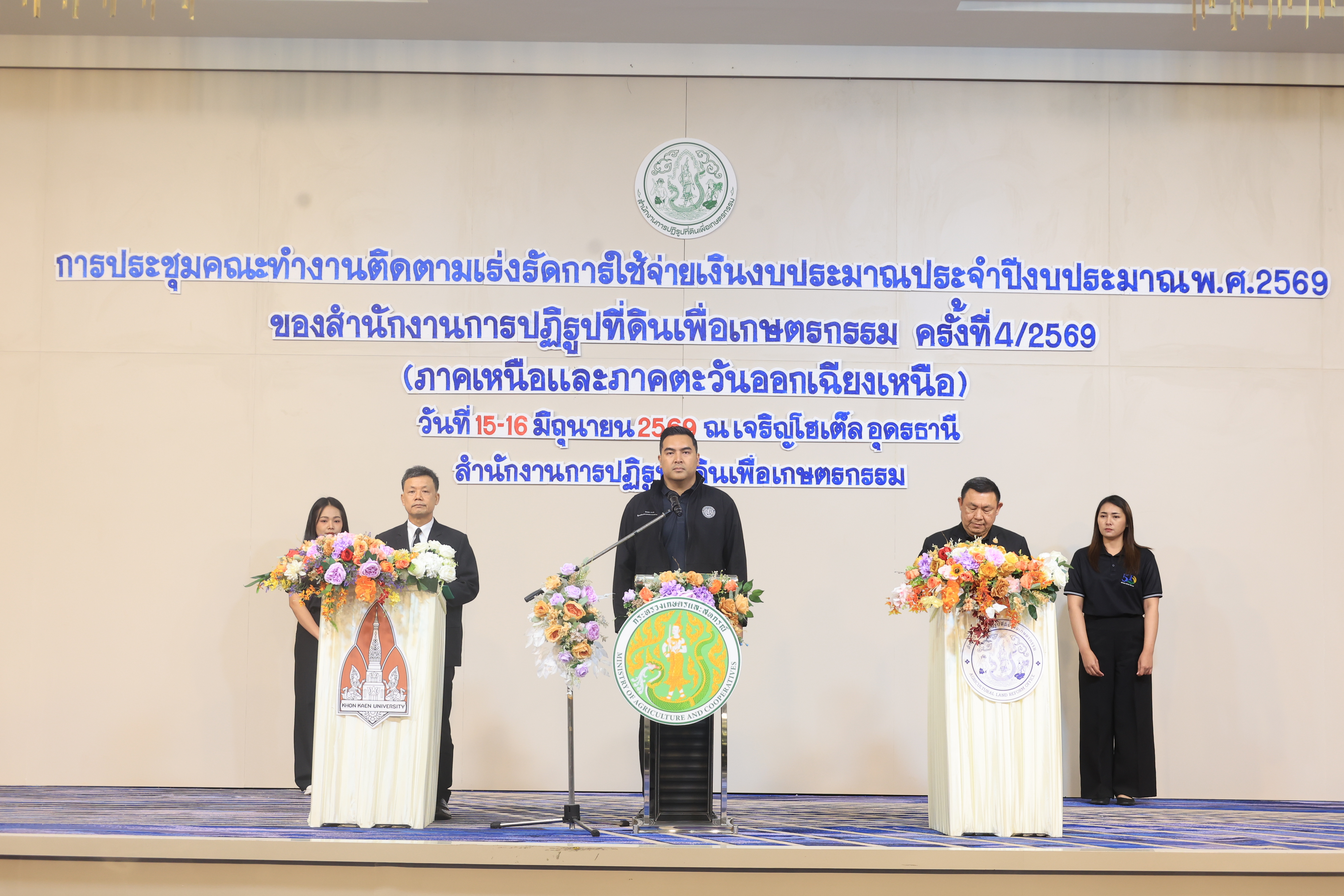 title - ส.ป.ก. เซ็น MOU มข. ด้านวิชาการและเทคโนโลยี หนุนสำรวจ ออกแบบด้านวิศวกรรม เสริมและพัฒนาโครงสร้างพื้นฐานในเขตปฏิรูปที่ดิน
